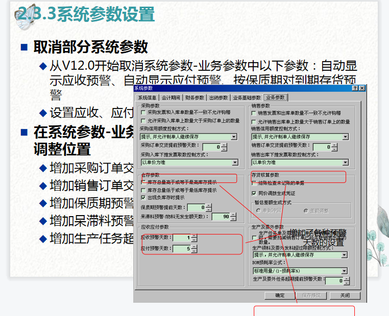 财会人员速看：金蝶KIS专业版操作流程，建议收藏