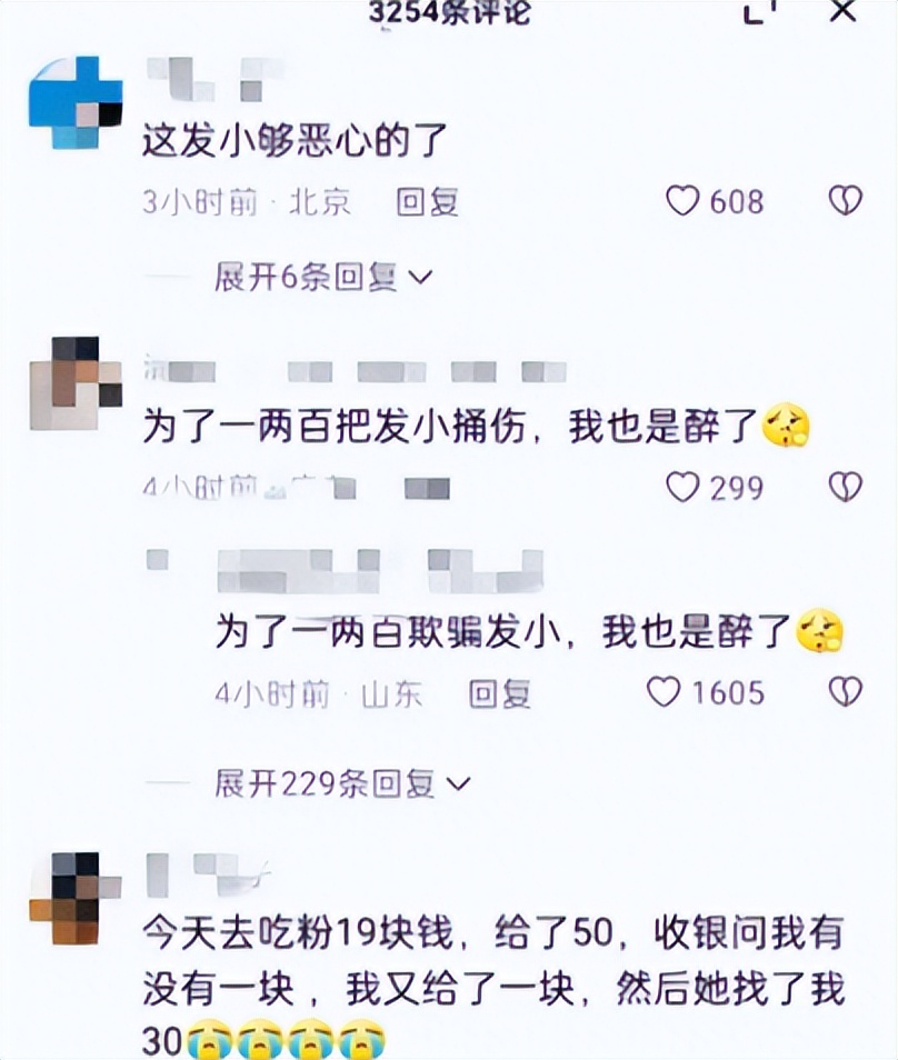 令人寒心！30年友情在一瞬间消失？只因买单到绝交。