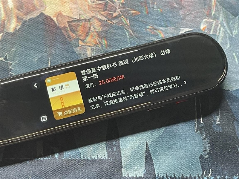 英語發音品質天花板：有道詞典筆X3s旗艦版評測：發音比真人還準
