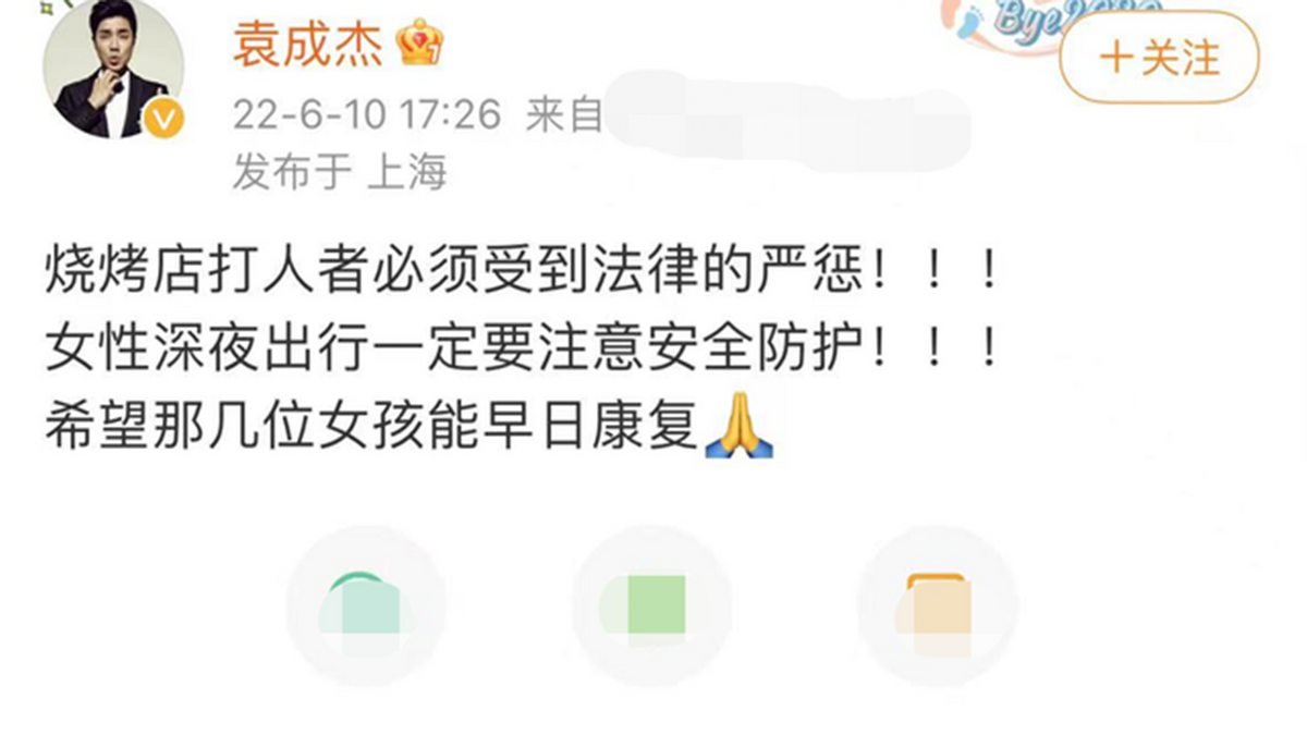 袁成杰发声遭群众讥讽，言语本末倒置，群众：公众人物应谨言慎行