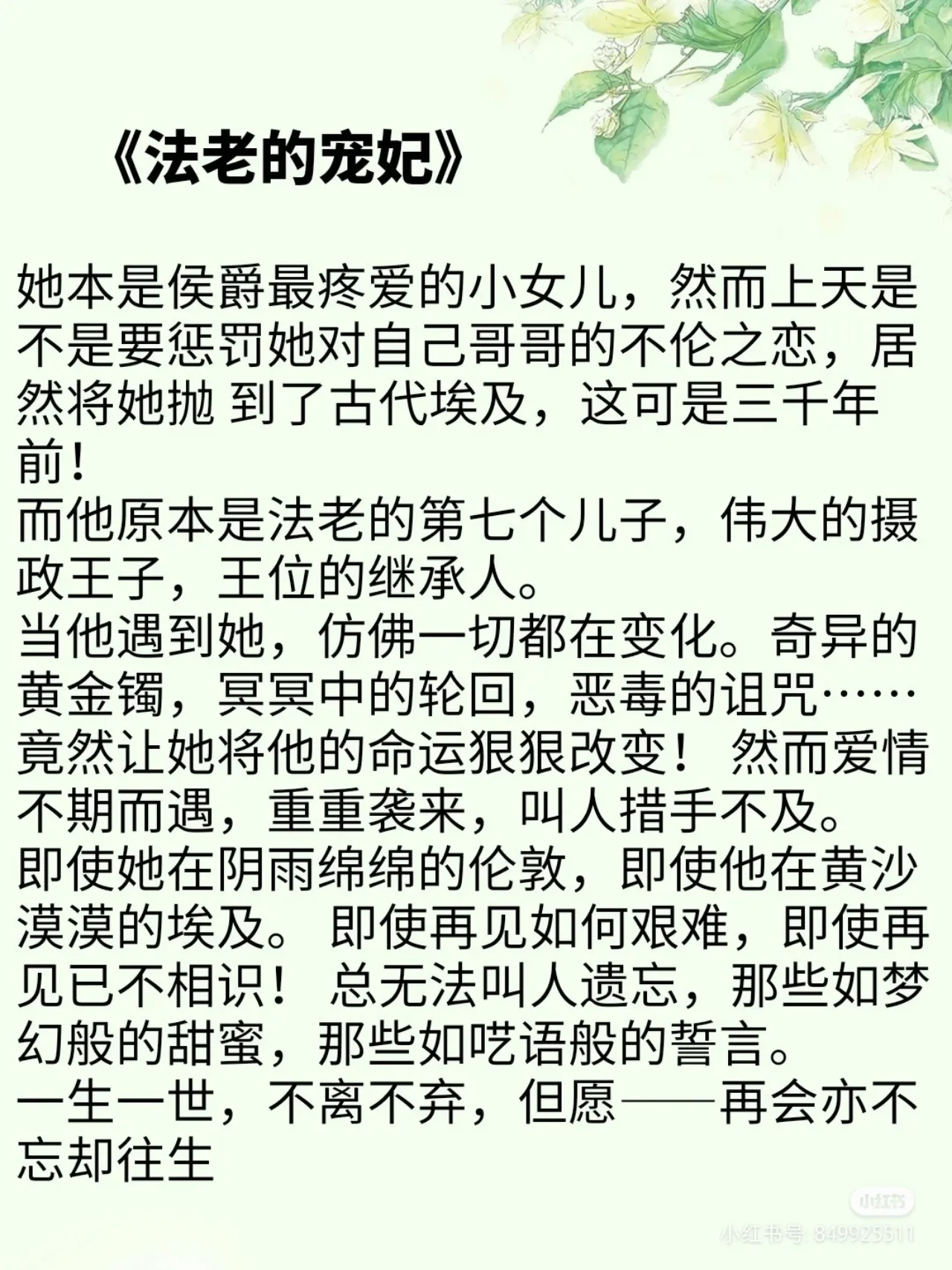 那些年，我追过还一直念念不忘的小说小说哪部网络小说让你看了好几遍
