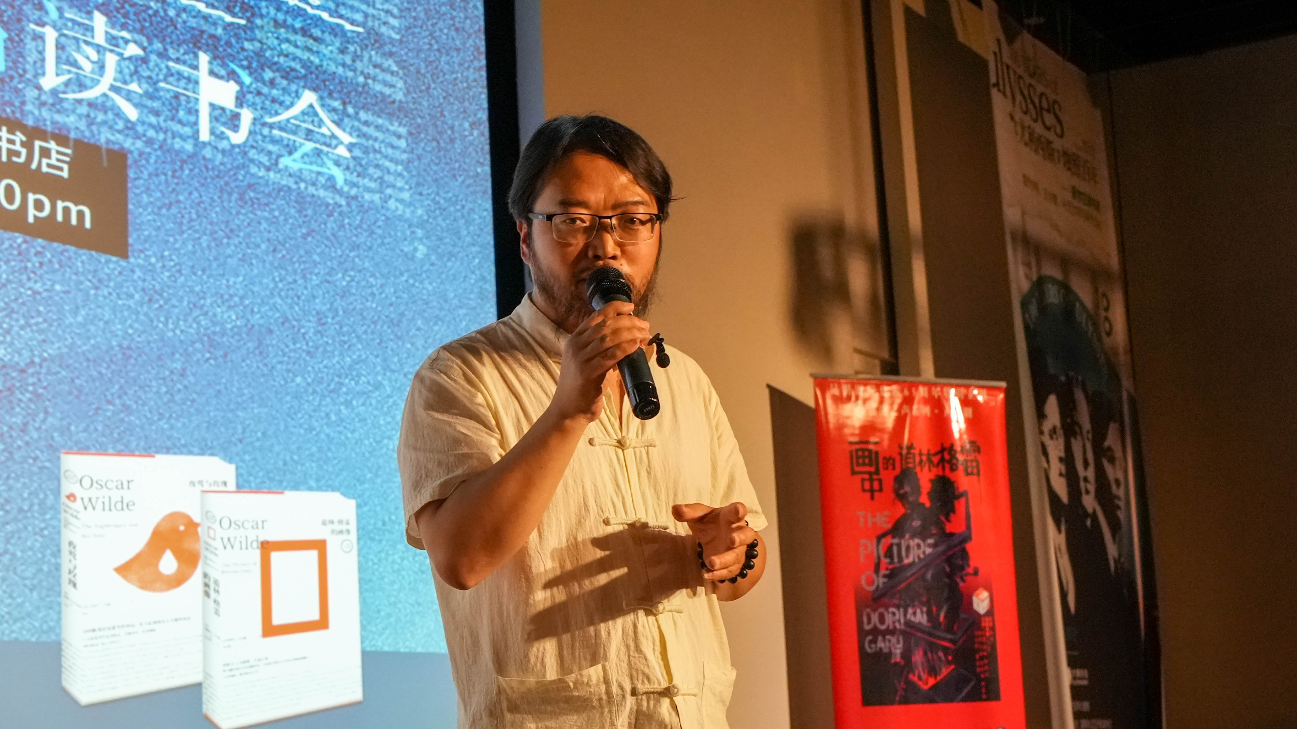 快乐王子+理想丈夫？爱尔兰读书月第二场，名家纵论王尔德