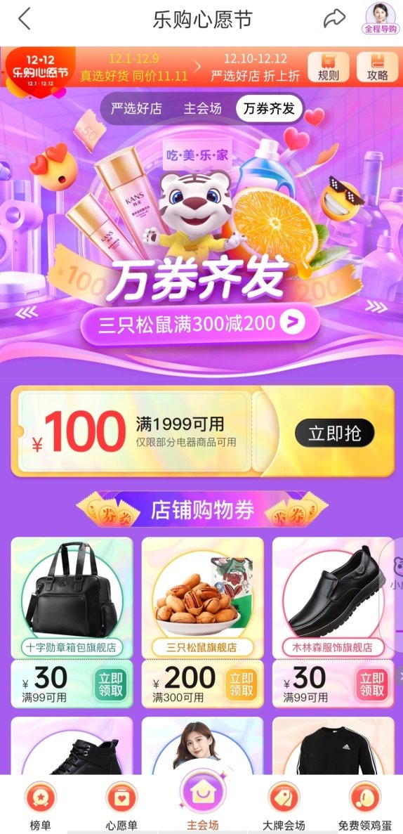 美味心愿 低价“食”现“真快乐”吃货专场福利太硬核