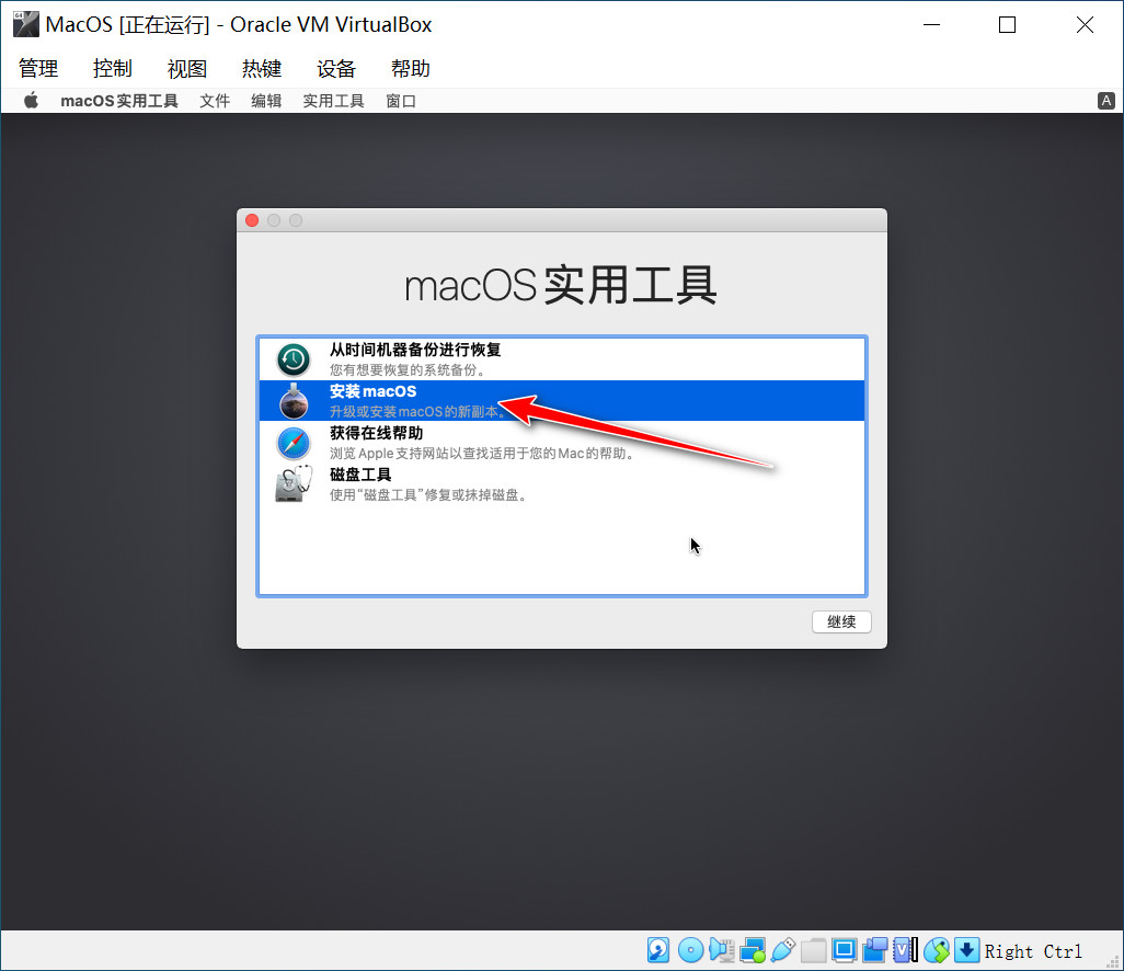 面试官出题，VirtualBox如何成功安装MacOS系统，你真的能搞定吗