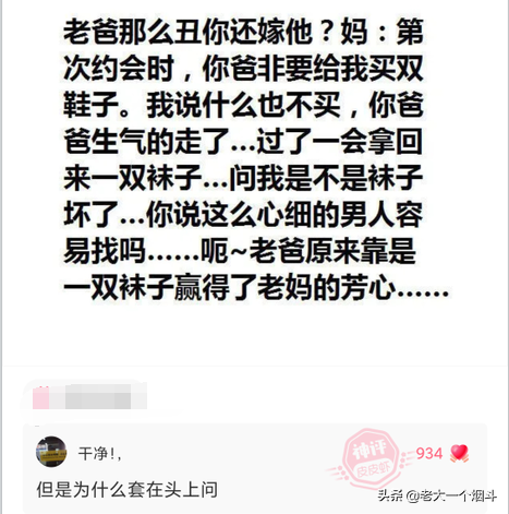 搞笑神回复：你的脸上写满了故事