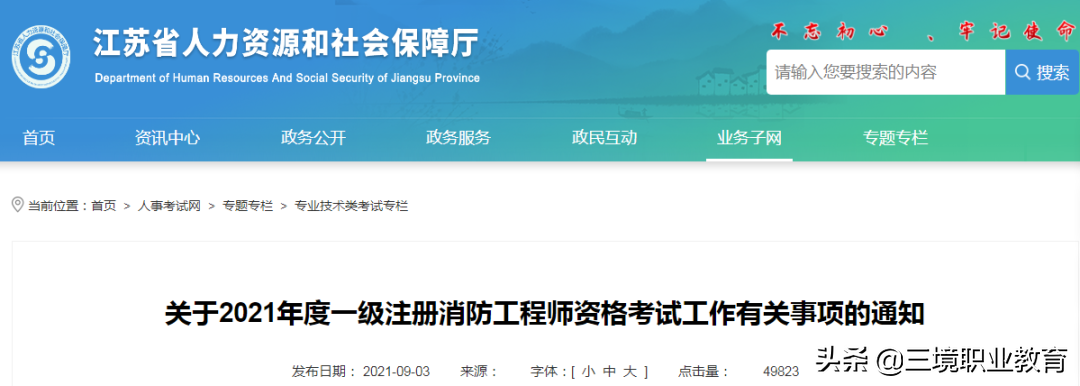 2021年一消考试成绩已发布，合格标准及考后审核你都清楚吗？速看