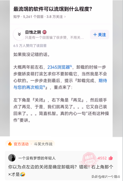搞笑神回复：你的脸上写满了故事