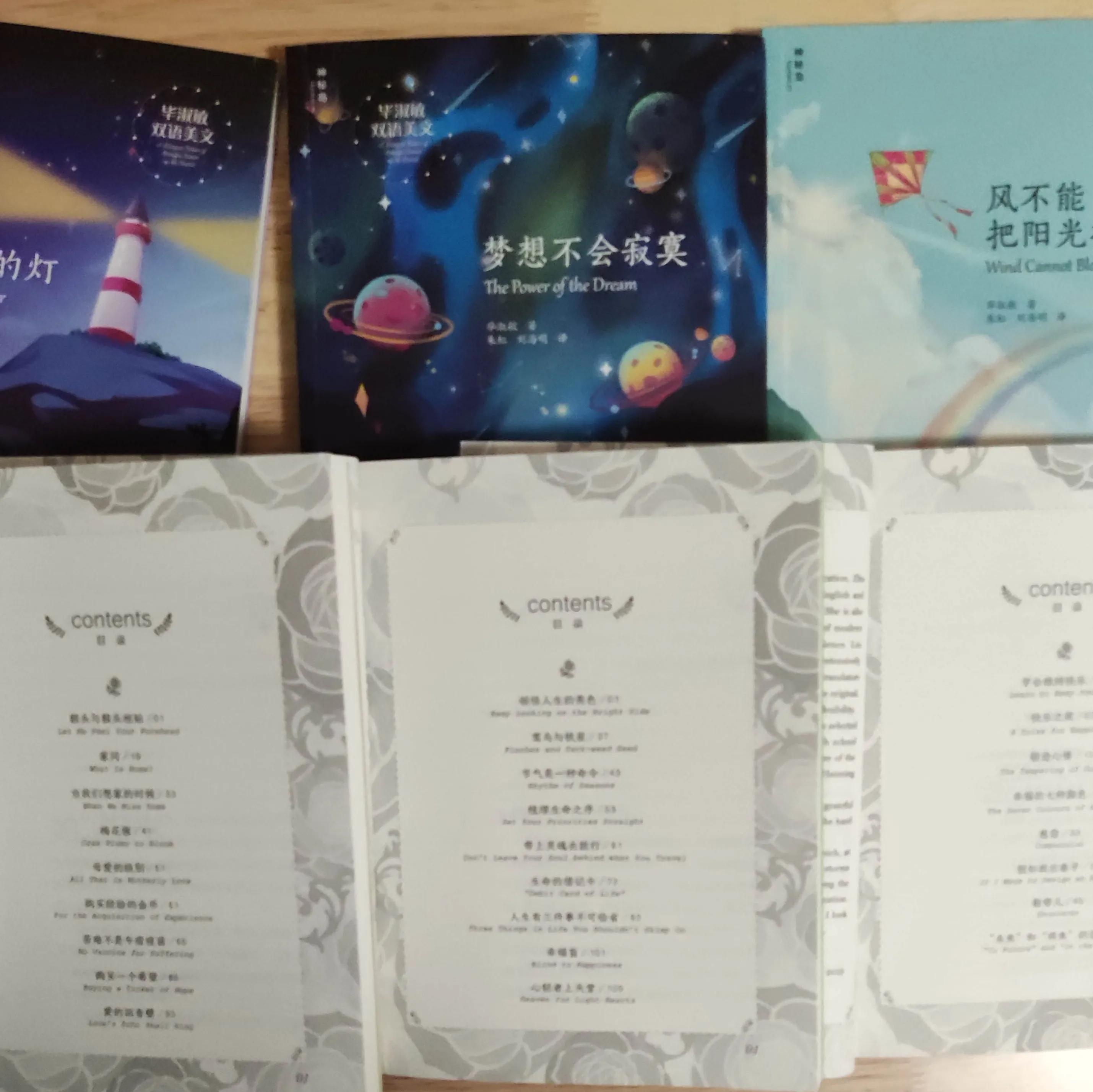 《毕淑敏双语美文》：给青少年的心灵成长课，拓展孩子的人生宽度