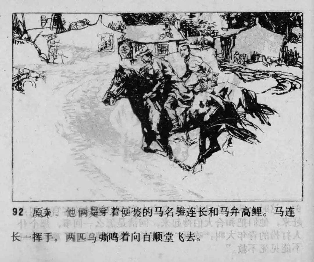 故事连环画《渔火》