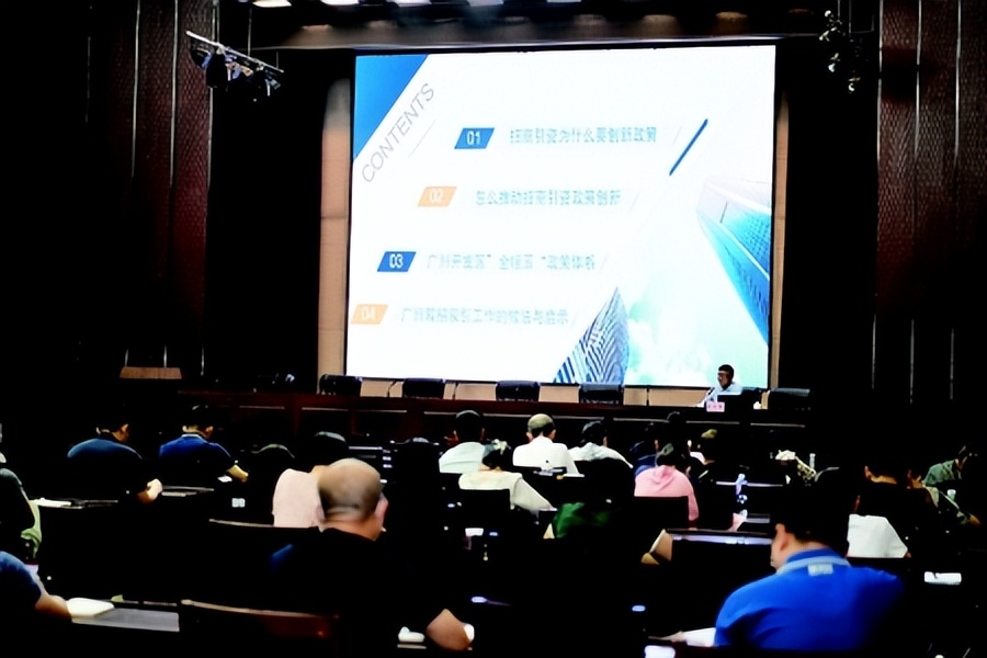 山西综改区举行招商引资政策创新与实践培训会