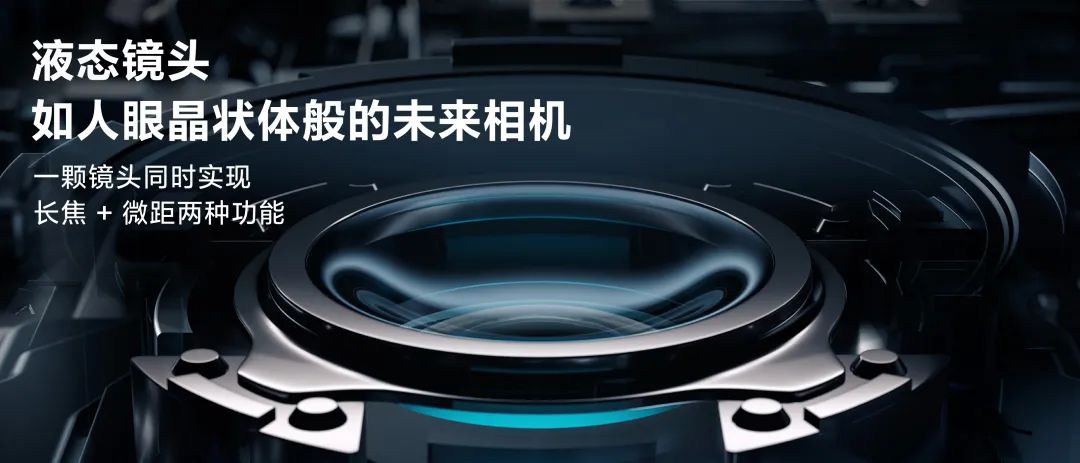 乘光而行，揭秘小米光学创新