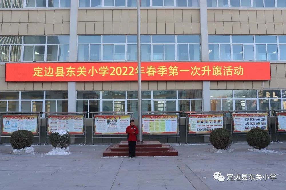 定邊縣東關(guān)小學(xué)2022年春季開學(xué)第一課(圖10) 定邊縣東關(guān)小學(xué)2022年春季開學(xué)第一課(圖10)