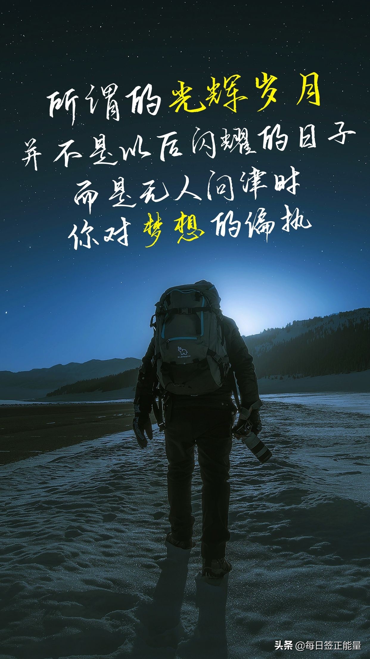 「早安心语」02月12日星期六，读正能量励志暖心心语，充满正能量