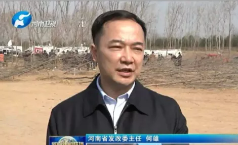 何雄任郑州市代市长