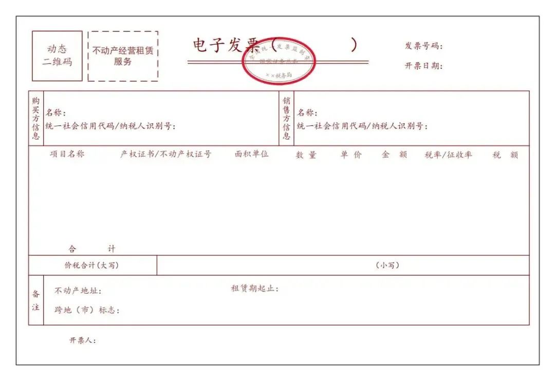 四川省开展全面数字化的电子发票受票试点，自5月10日起施行