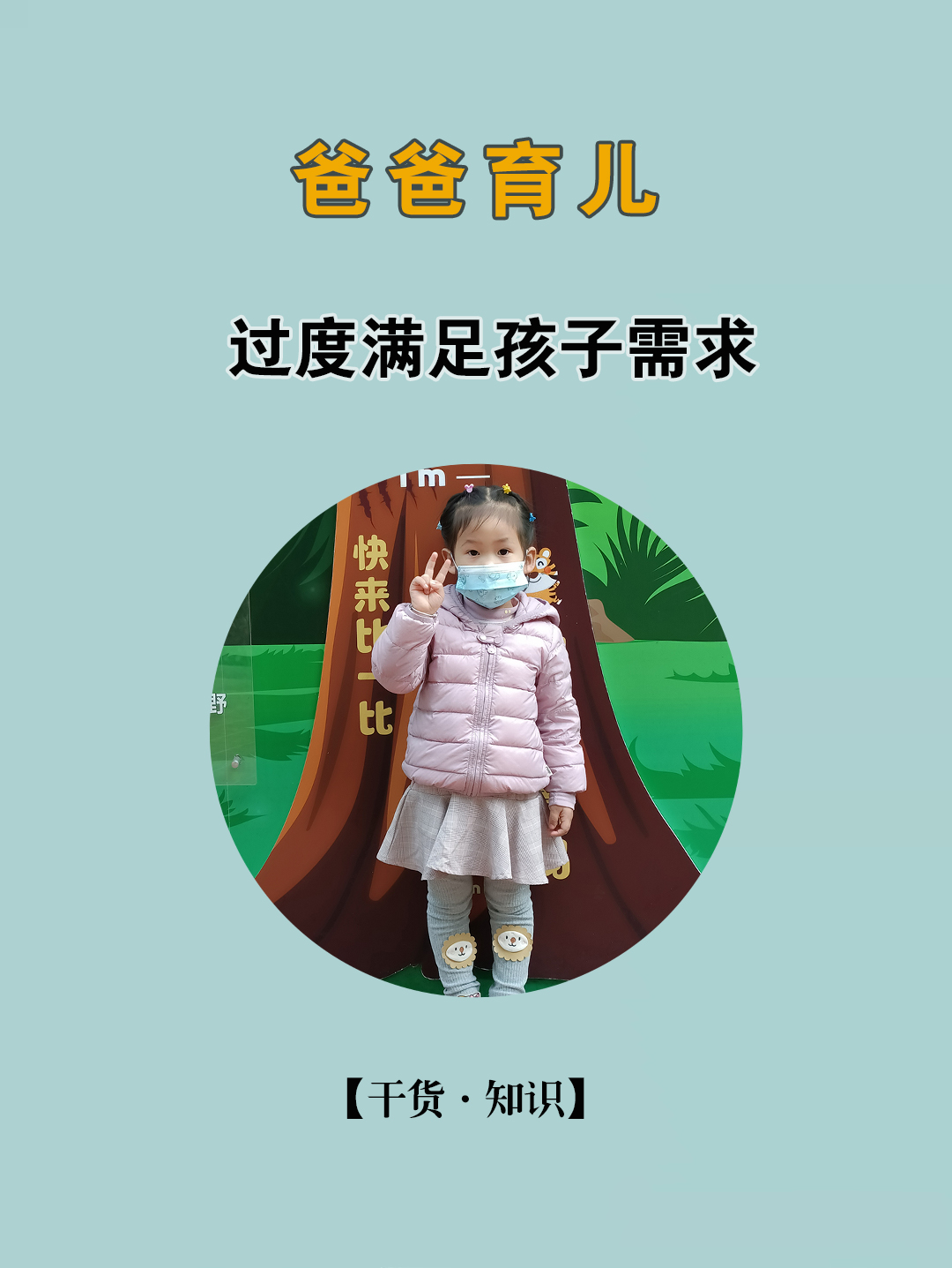 老人带娃最普遍的6个弊端，年轻爸妈必看