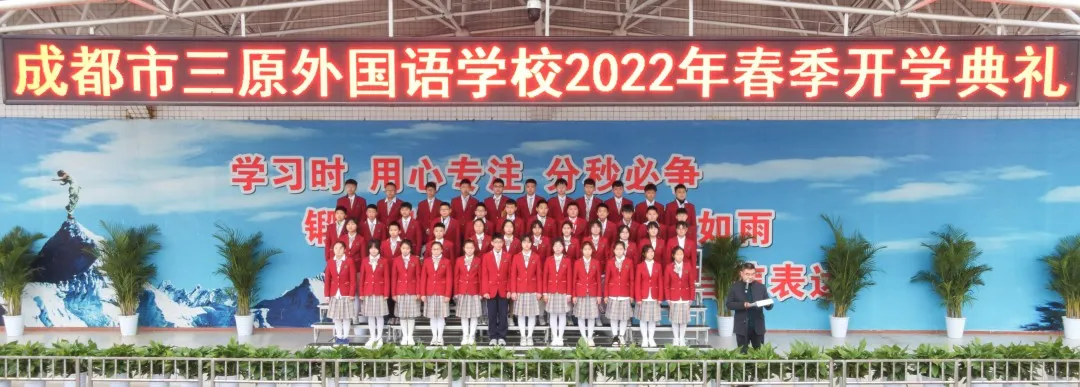 三原外国语师生、家长传递五星红旗,新学期,向梦想再出发