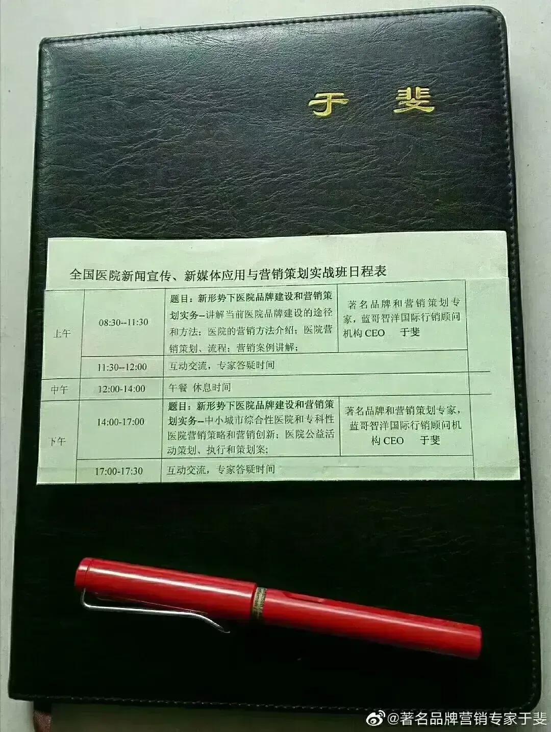 于斐老师谈：民营医院要走好自己发展的路，应避免哪些短板？