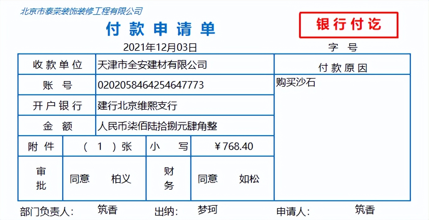 做建筑装修工程会计5年，月薪2.6w，准备跳槽一家国企，未来可期