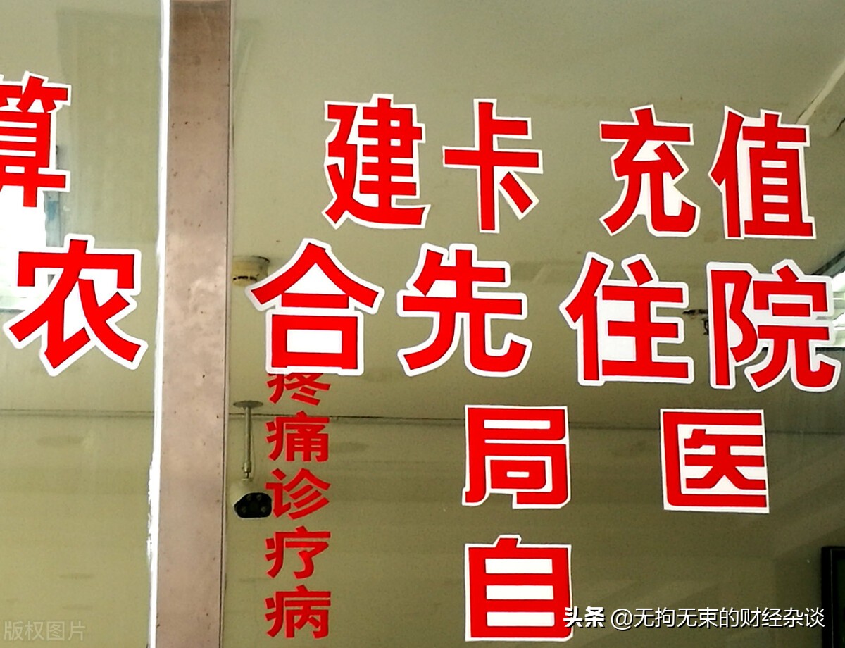 为什么要交农村合作医疗