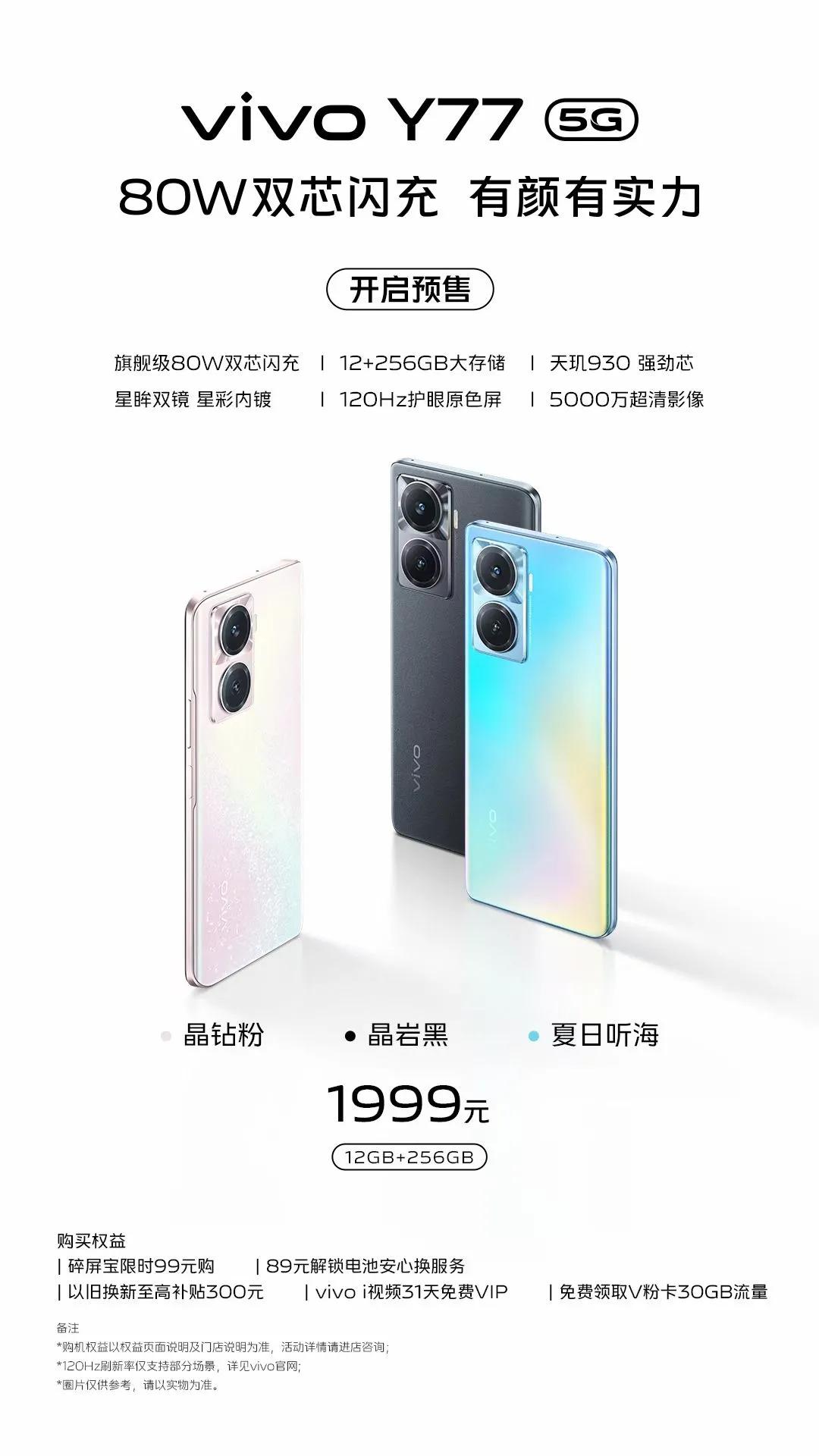 oppo，vivo，荣耀的新线下手机发布，有你喜欢的吗？