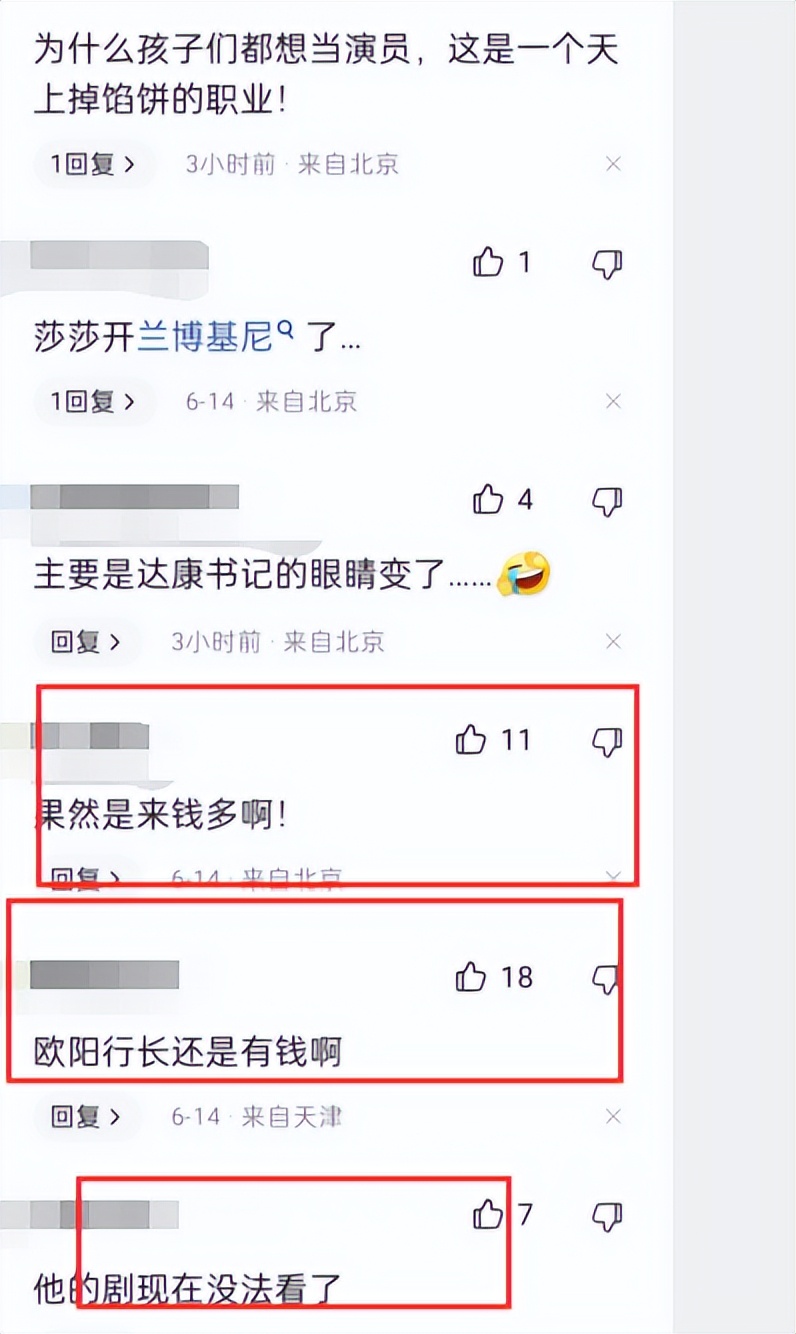 老戏骨吴刚坐兰博基尼下班被网友吐槽“膨胀了”