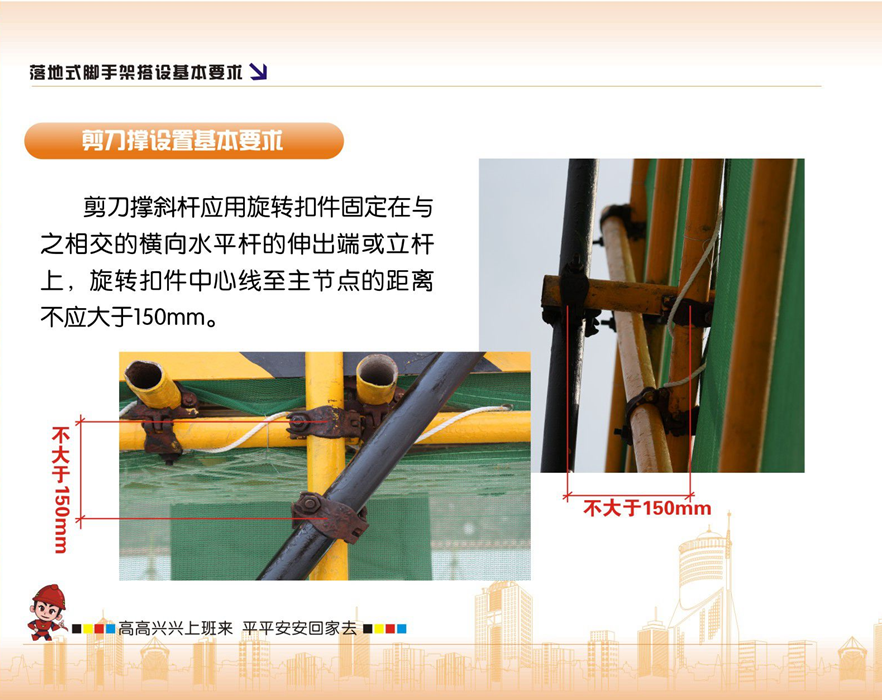 脚手架搭设的示例图解，看完没有学不会的