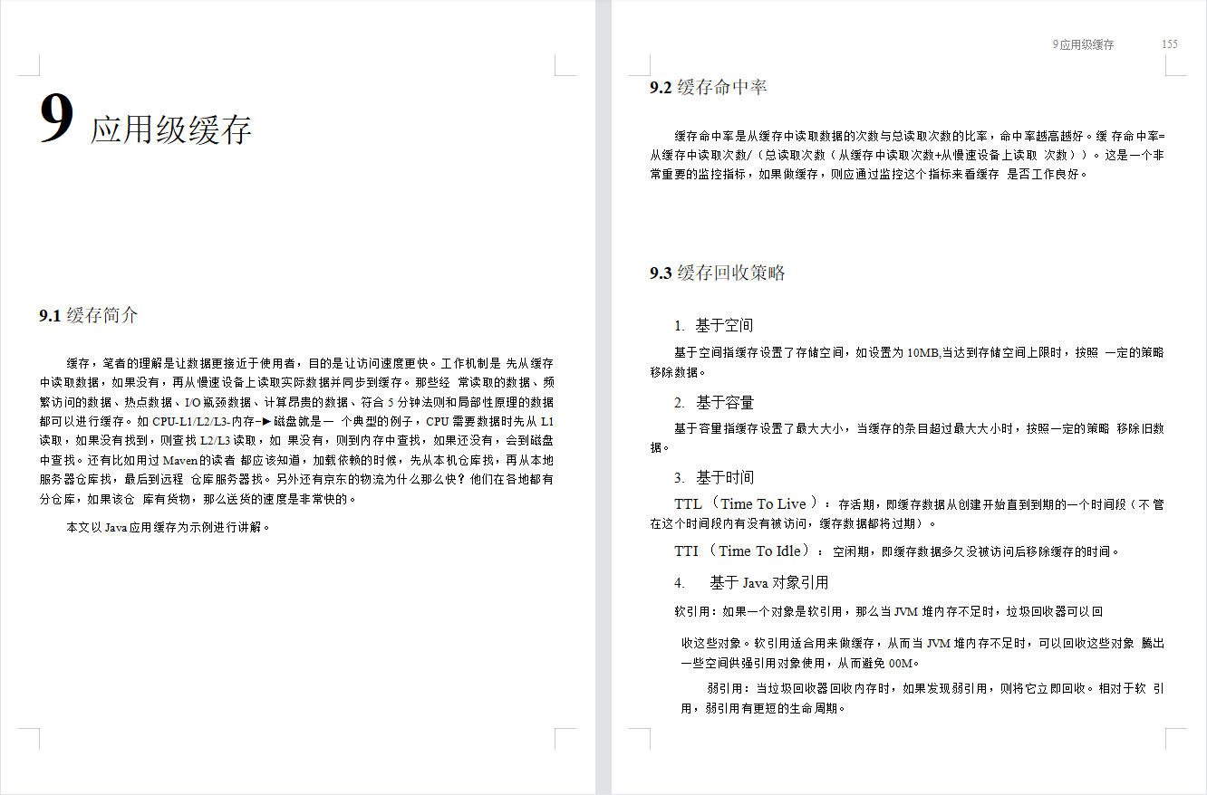 京东商城架构师-是怎样打造出一个亿级流量网站的？