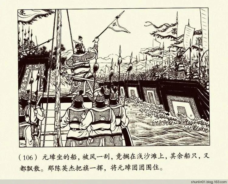 连环画《朱元璋》第二册，陈丹旭 绘