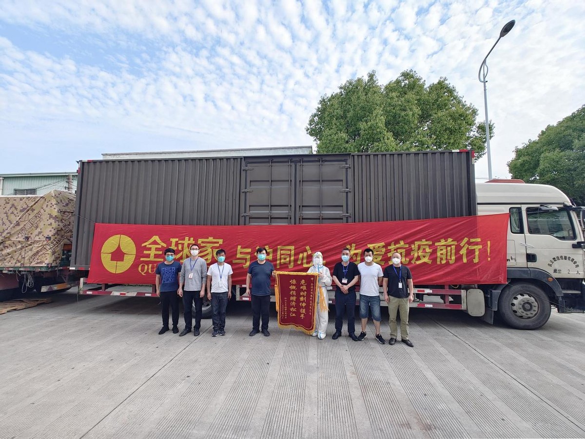 疫情当前同心守“沪”，全球家驰援上海抗疫