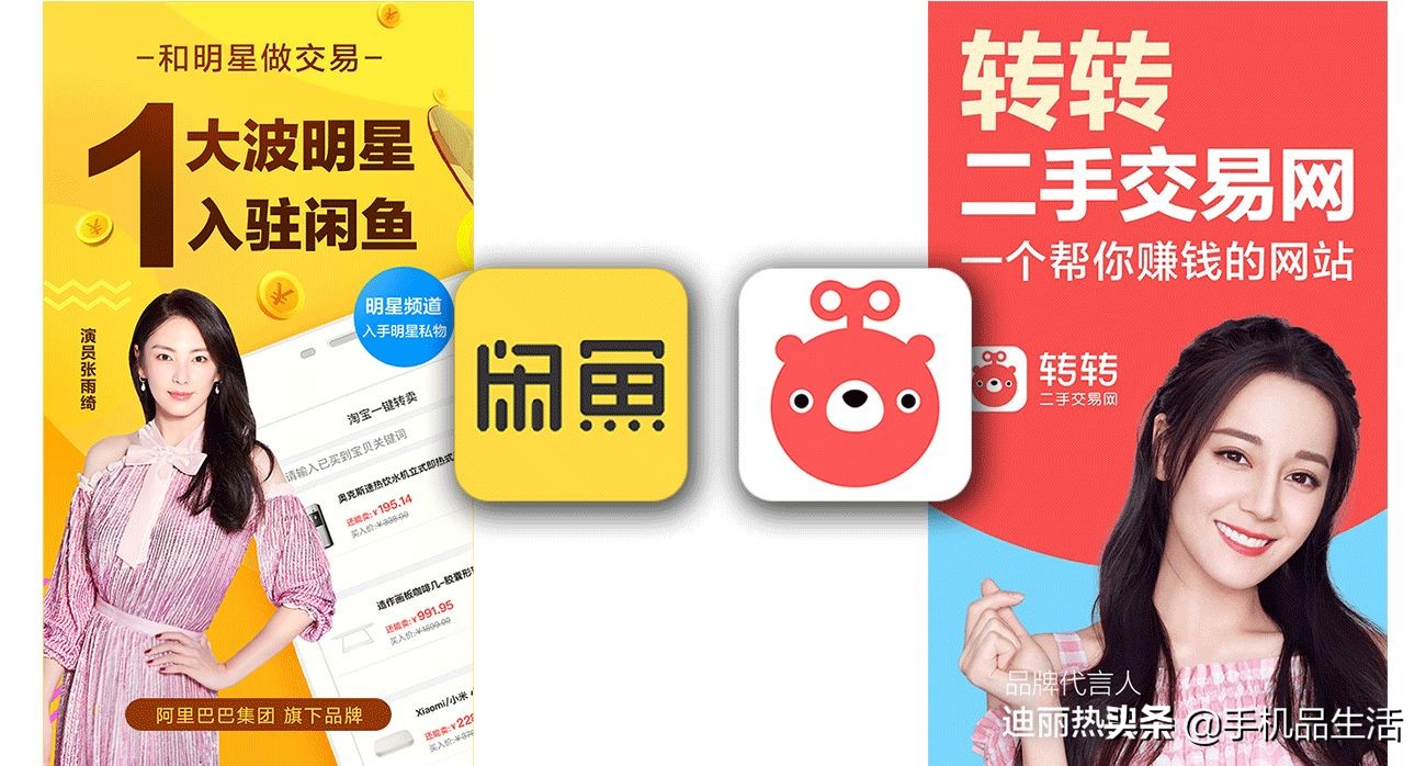 哪个手机回收平台最靠谱 闲鱼和转转哪个靠谱