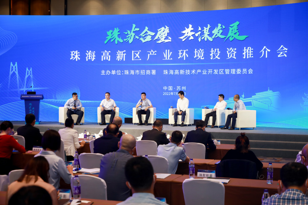 260亿！珠海高新区牵手苏州，打造招商引资“强磁场”