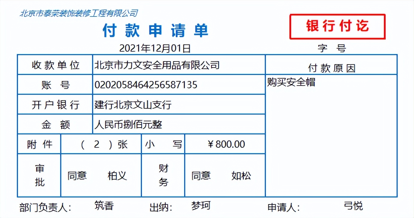 做建筑装修工程会计5年，月薪2.6w，准备跳槽一家国企，未来可期