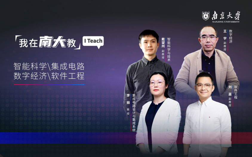 先睹为快丨南京大学2022年本科招生章程明天官宣 8大亮点抢先看