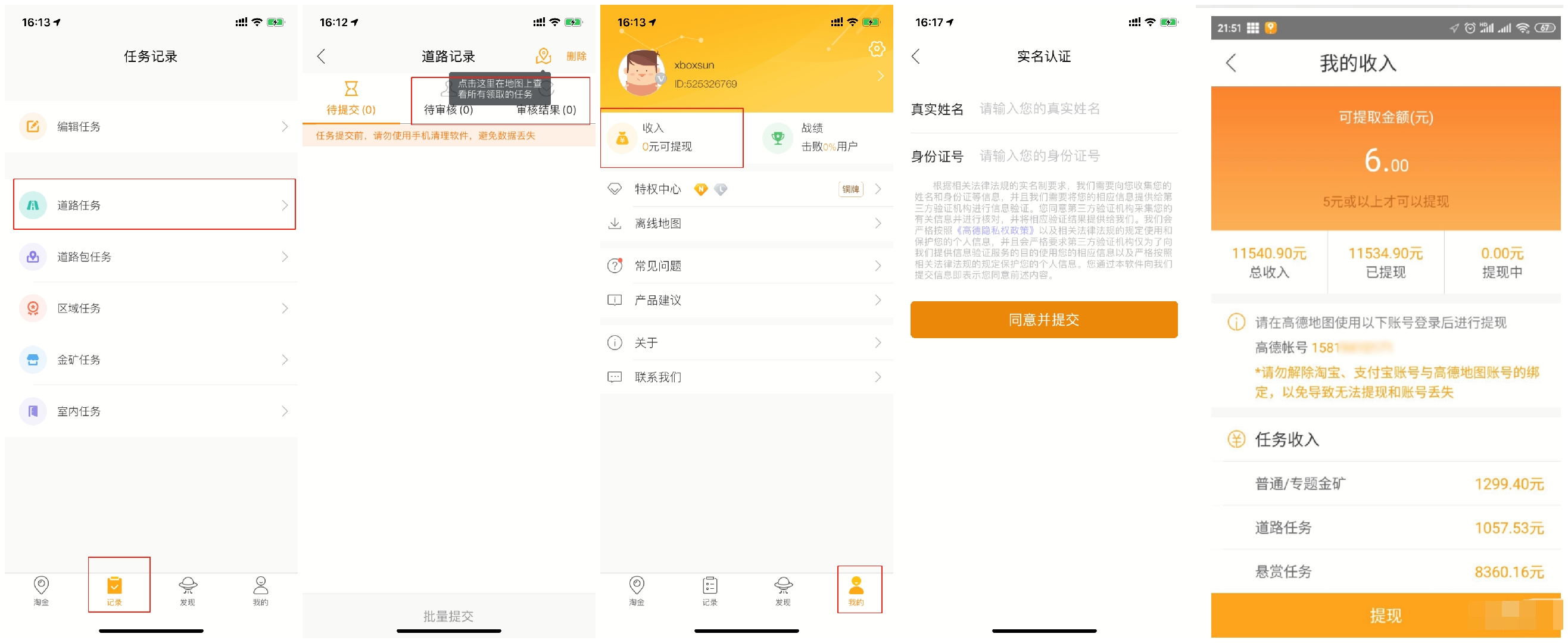 最新拍照賺錢的軟件拍照賺錢app排行榜