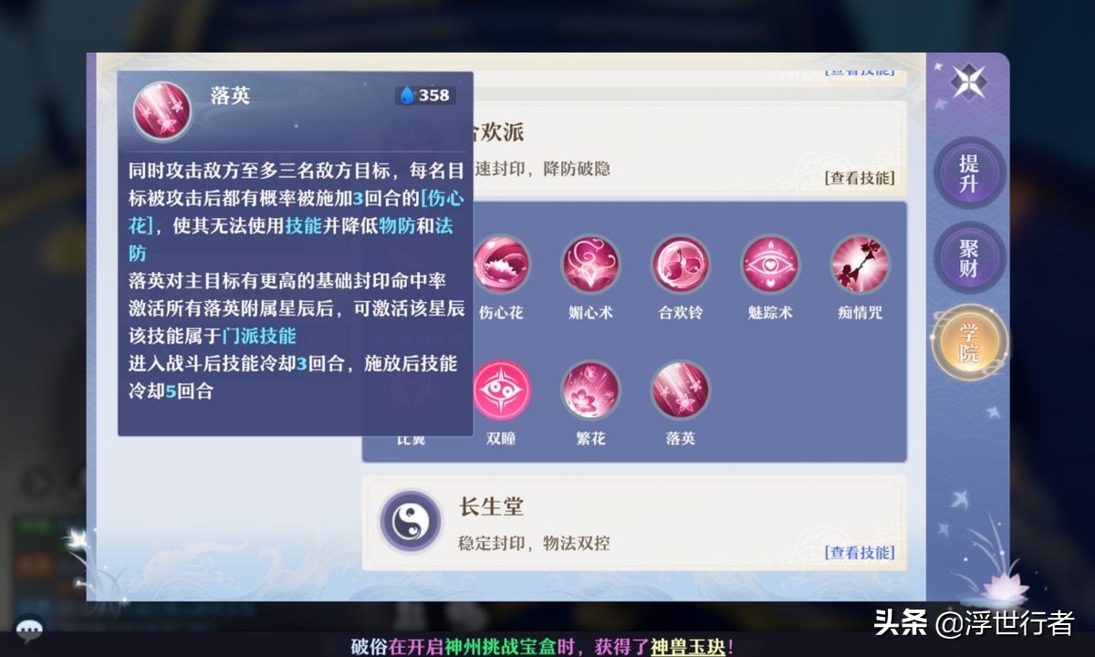 梦幻新诛仙：新手和转职门派选择指南，后期受欢迎的门派有哪些？