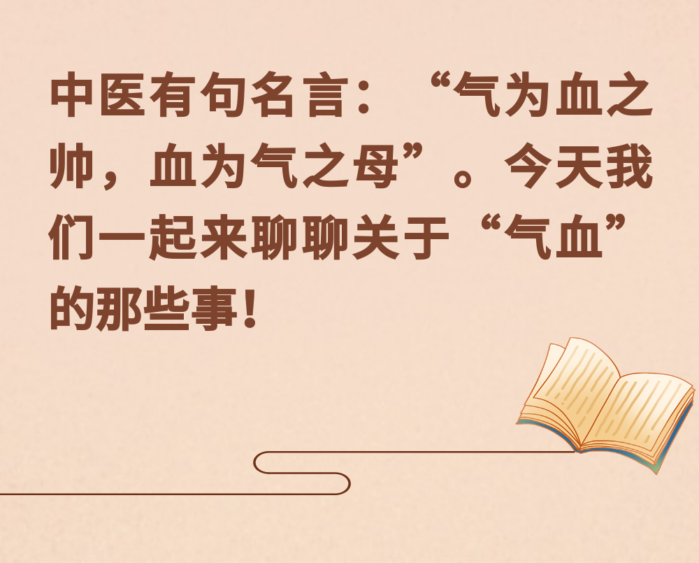 【健康养生】“气血足，百病除”！10个气血不足的表现，你中了哪个？