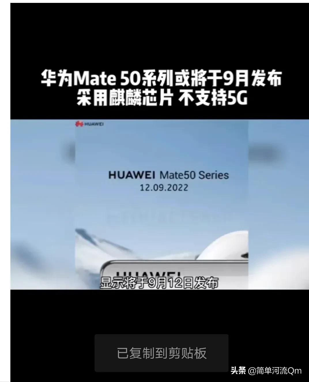 这样的华为mate50你们喜欢吗？