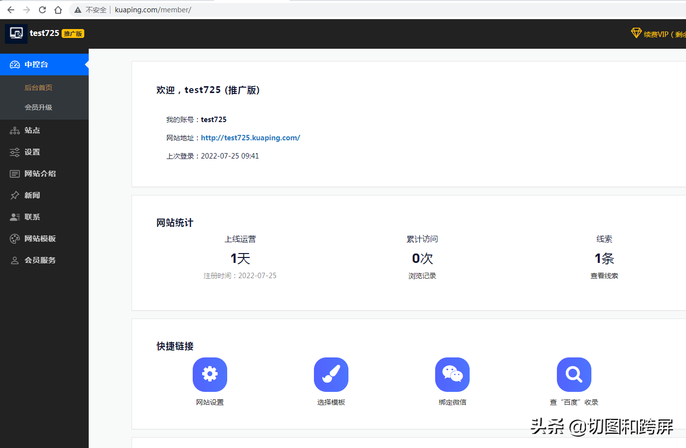免费创建一个免费网站-不用花钱,自己就能做个网站