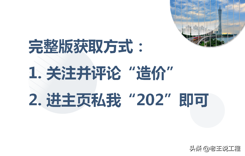 造价合同计量支付与竣工结算（含变更、签证、索赔），清楚易懂