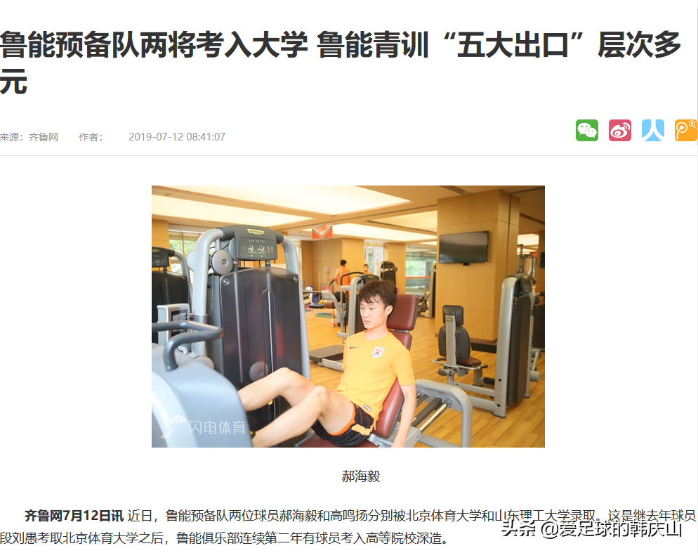關于郝偉的三個有趣的問題：年齡、好友和兒子