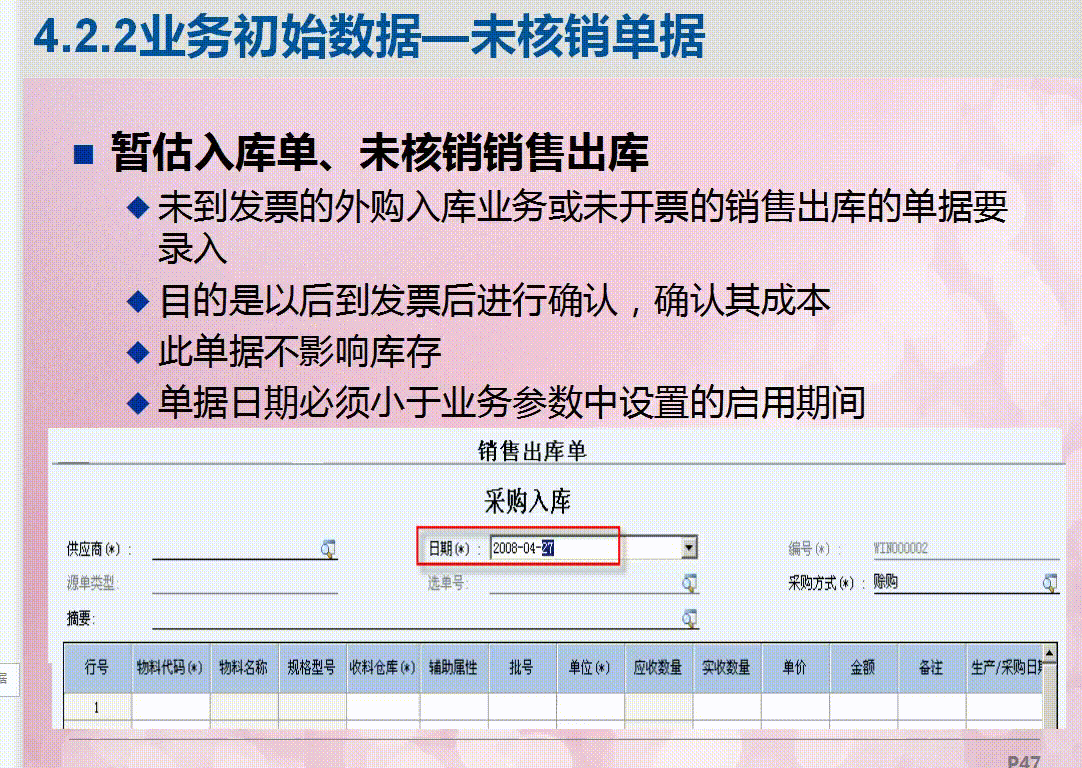 金蝶财务软件不会？保姆级金蝶kis专业版操作教程详细步骤，收藏