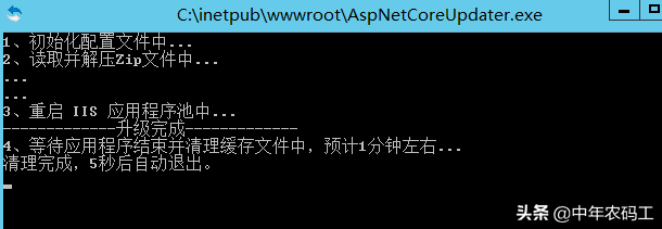 AspNet 应用程序热更新升级工具