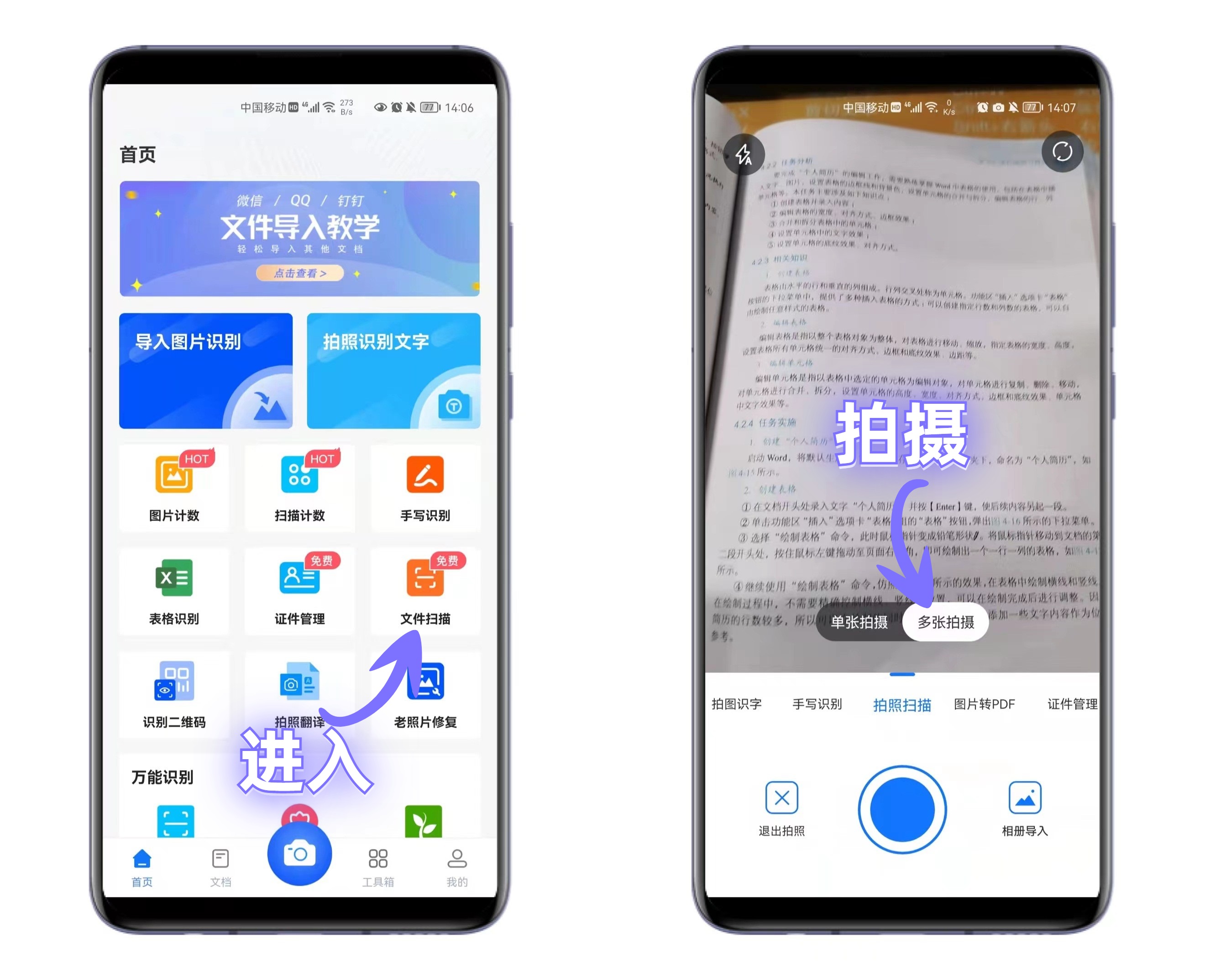 华为手机扫描文件怎么扫描华为手机扫描文件如何扫描