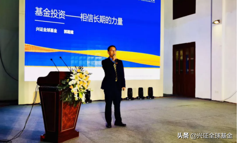 十年之约暖心相伴 | 兴证全球基金2021投教服务圆满收官