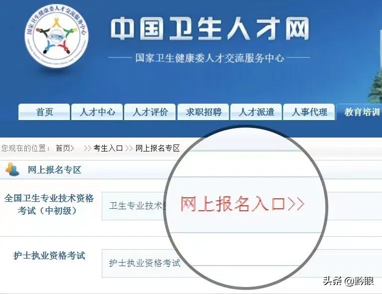2022卫生资格、护士考试准考证打印时间及要求