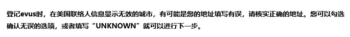 evus 美国签证登记,evus 美国签证登记 提前多久