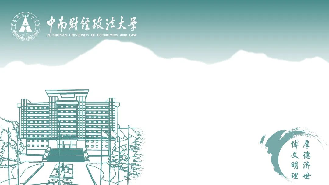 形象设计！中南大专属线上会议虚拟背景上线！