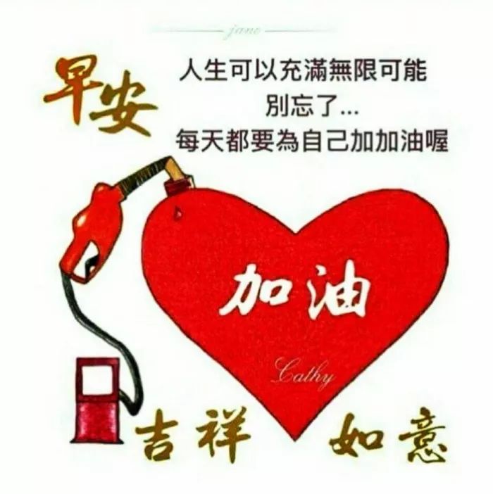 周日早上好祝福语问候图片动图最新 感恩每一位有缘人图片