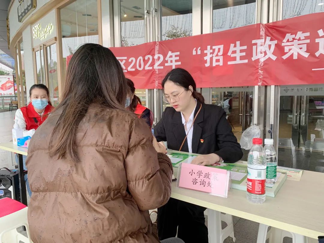 天府新区锦江小学党员教师参与“招生政策进社区”志愿服务活动